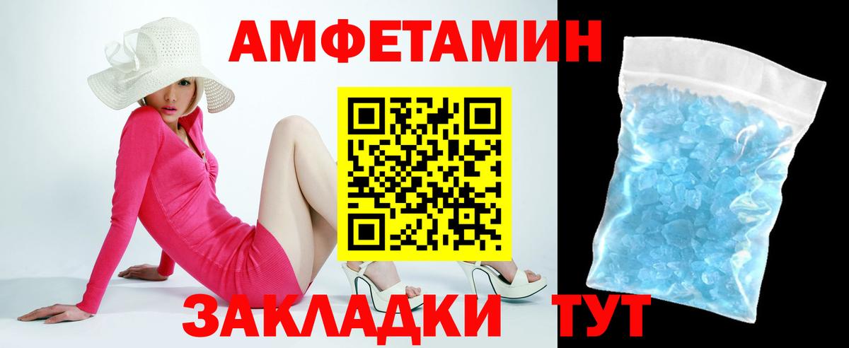 Амфетамин VHQ Медногорск