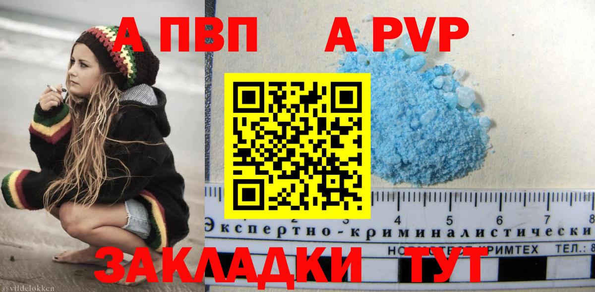 Медногорск  Alfa_PVP крисы CK  Вход с VPN  Alpha-PVP СК 