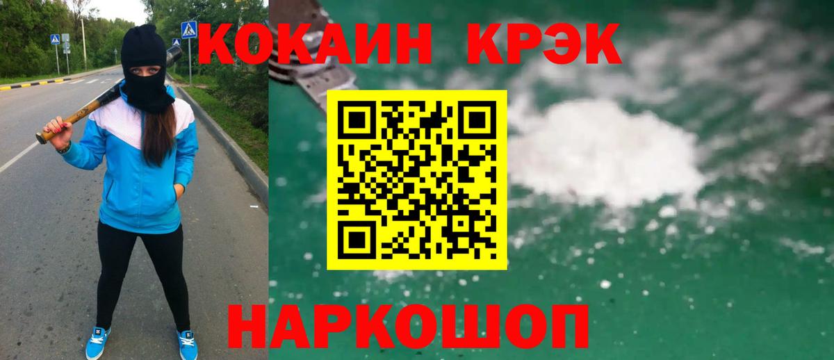 КОКАИН Колумбийский Медногорск