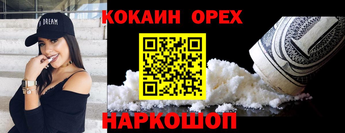 Кокаин  КОКАИН 99%  Вход с VPN  Медногорск 