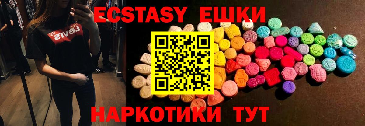 Ecstasy XTC Медногорск