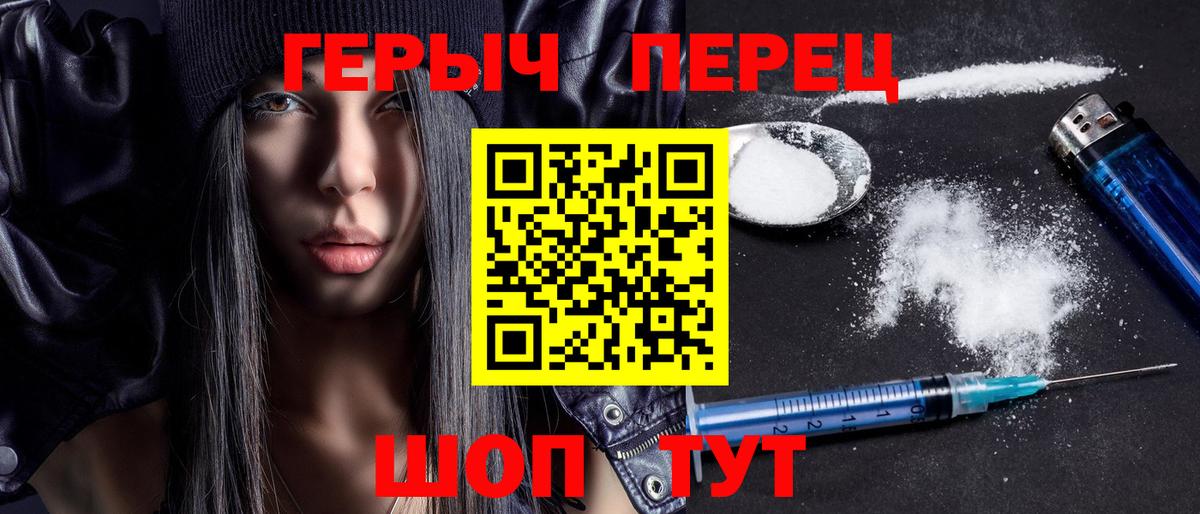 Героин VHQ Медногорск