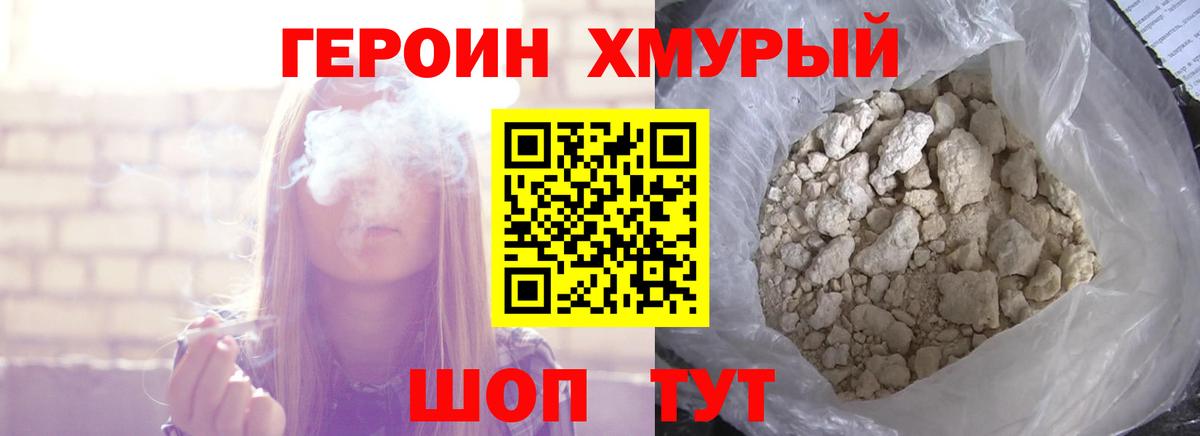 Медногорск  ГЕРОИН афганец  Вход с VPN 