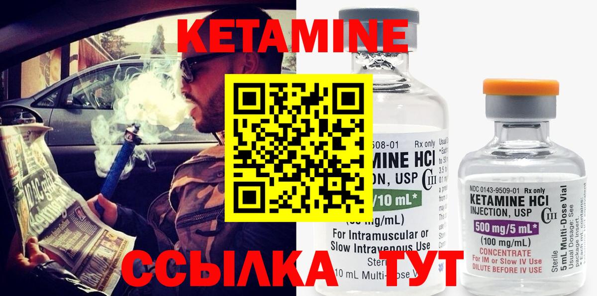 Медногорск  Кетамин ketamine  Вход с VPN  Кетамин ketamine 