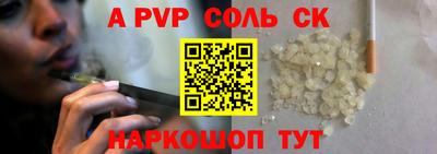 соль ск Чебаркуль