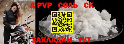 бутик Чапаевск