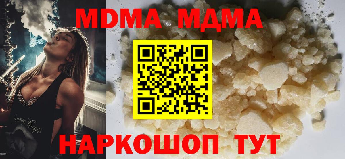 МДМА молли Медногорск