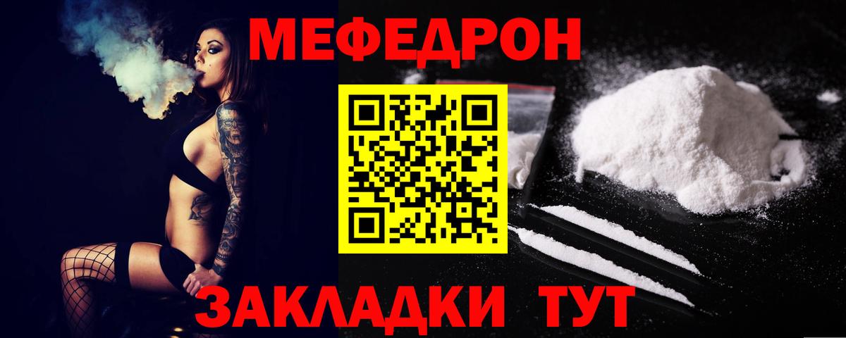 МЕФ кристаллы Медногорск
