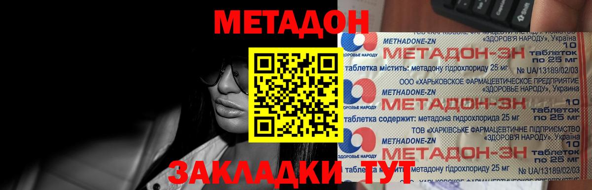 Медногорск  мега ссылка  Метадон methadone  Вход с VPN  МЕТАДОН мёд 