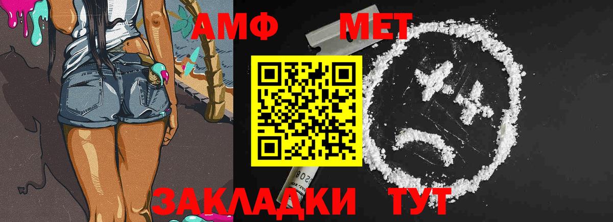 МЕТАМФЕТАМИН витя Медногорск