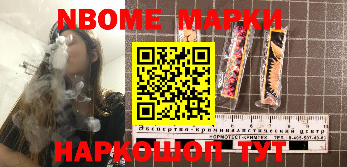 Медногорск  Наркотические марки 1500мкг  Вход с VPN 