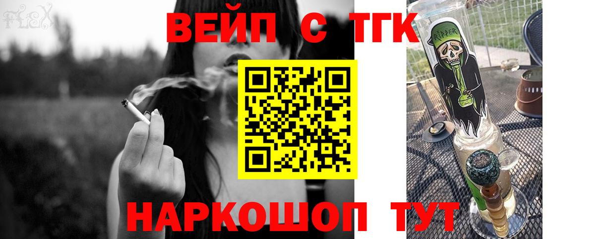 Медногорск  ТГК гашишное масло  Вход с VPN 