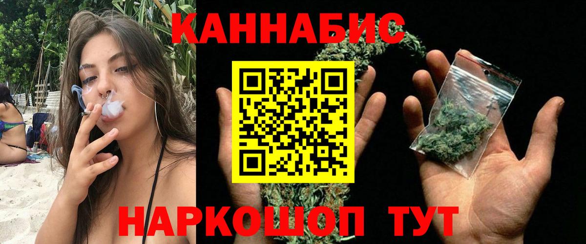 Шишки марихуана конопля Медногорск